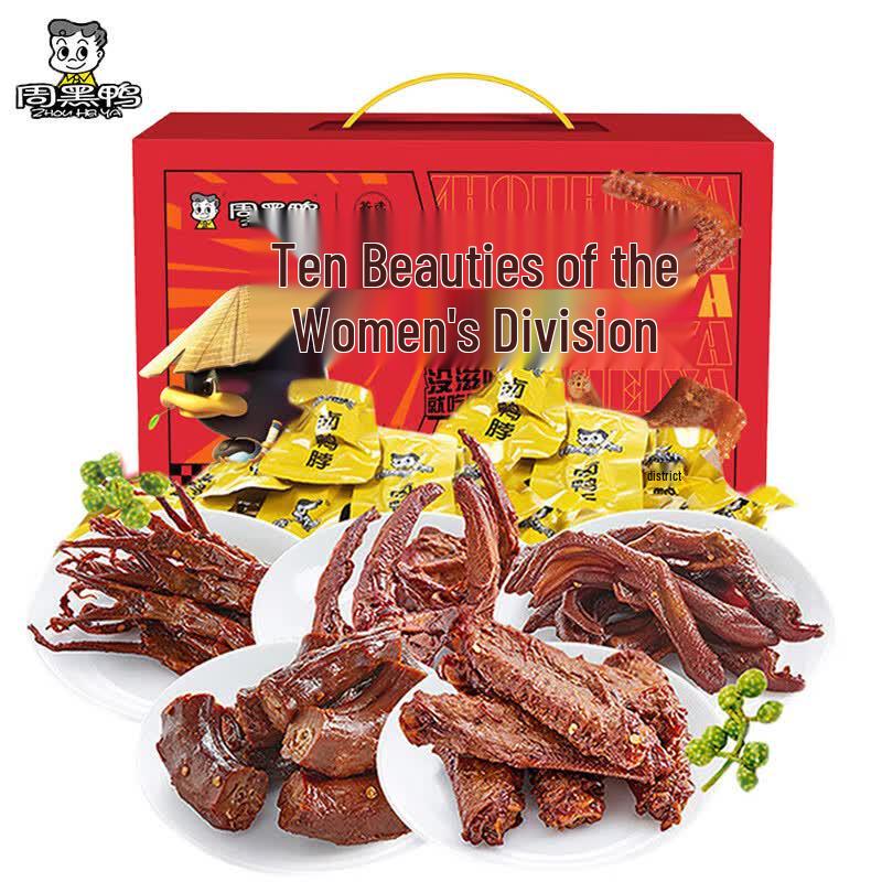 Zhouheiya Mixed Braised Snack Gift Box