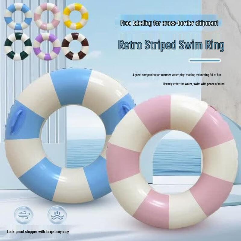Sanhe Retro Swimming Rings