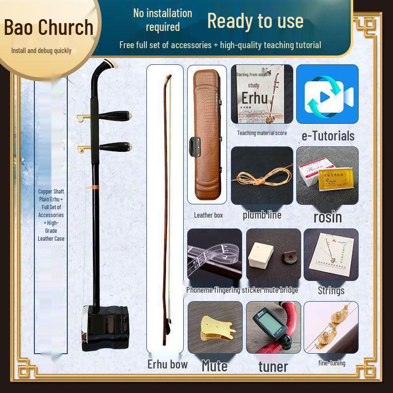 Set Erhu de Înaltă Calitate Complet pentru Începători și Copii