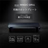 Abien Magic Grill Hot Yakiniku Plate Easy To No Oil Smoke 2 Year Extended Warranty Abien MAGIC GRILL Black Plate, Smoke-resistant Removal, Clean,