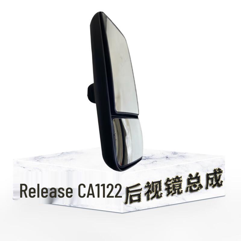 Zhonggeng Truck Rearview Mirror Assembly