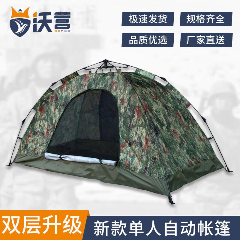 Woying Camouflage Automatic Single-Person Outdoor Tent