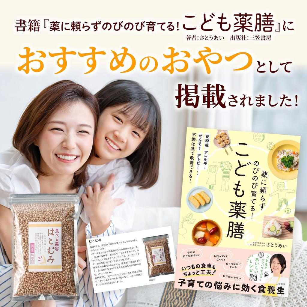Cha No Kokoro Domestic Hatomugi Edible Job's Tears Snack 180g Yokuinin Seeds Superfood 2 Bags