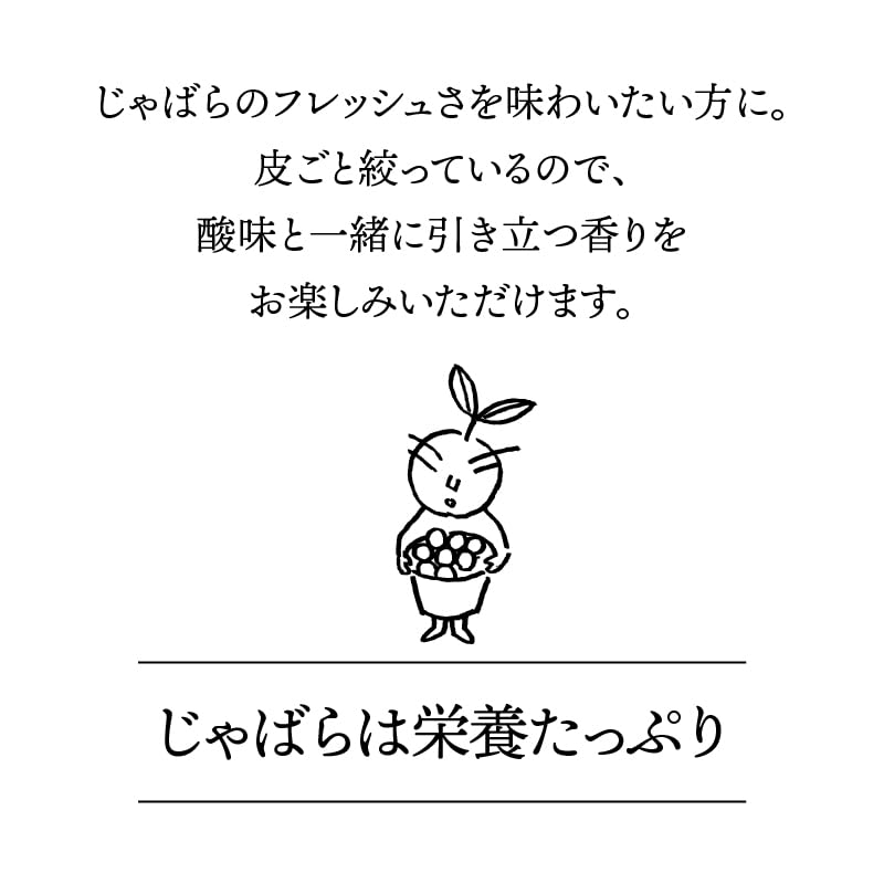 Seiko Additive-Free Jabara Juice Kitayama Village 5 Bottles Pollen Narirutin Jabara Evil Spirit