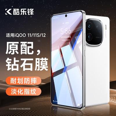 Kulefeng Tempered Glass Screen Protector for Vivo iQOO Series