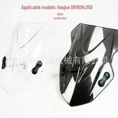 Haiyuepai Windshield for Haojue DR160 HJ150 - Thickened Motorcycle Accessory