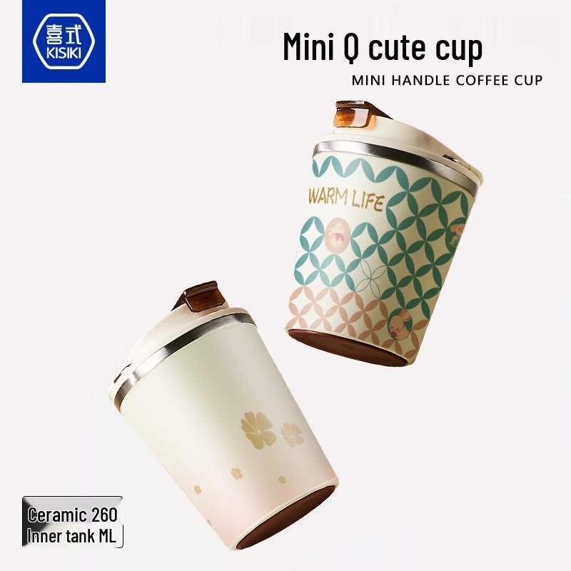 Портативный кофейный термос Xishi с керамическим покрытием - 260 мл