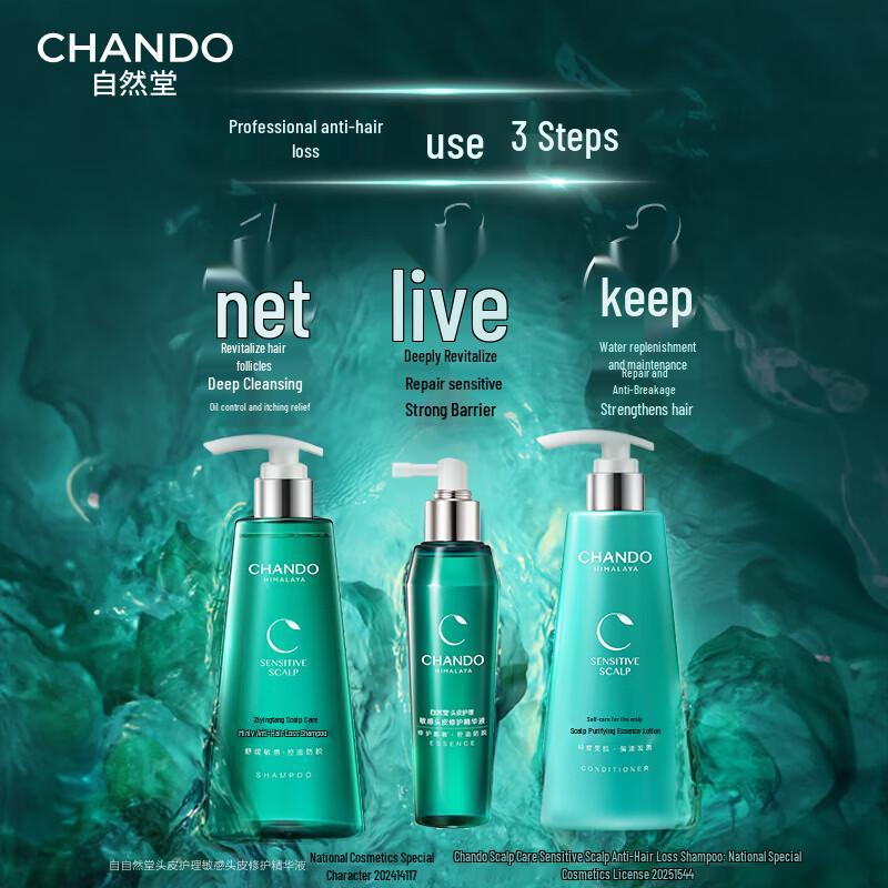 CHANDO Sensitive Scalp Purifying & Nourishing Hair Conditioner 550mL