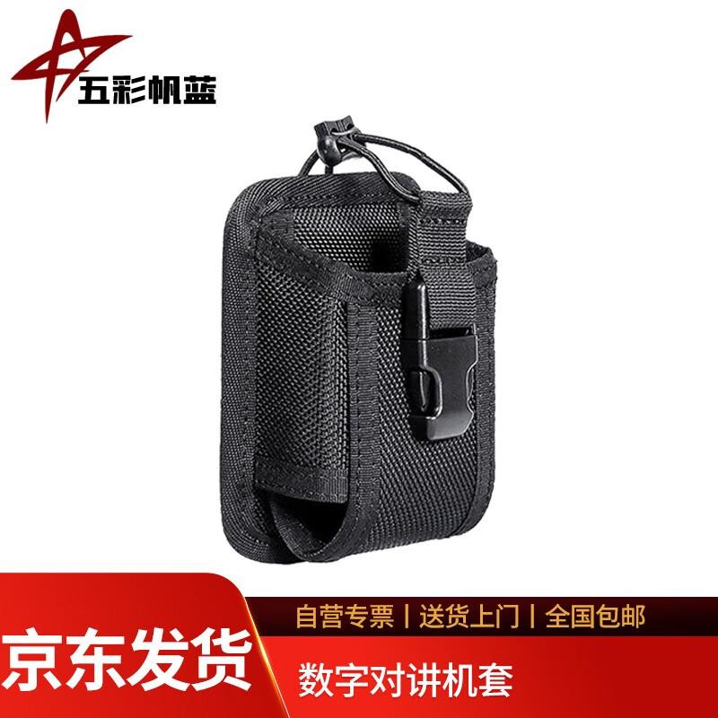 

Digital Walkie-Talkie Set