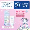 UV Forecast Non-Chemical Cream M SPF50+ PA++++ Water Resistance face neck makeup base sunscreen 40g