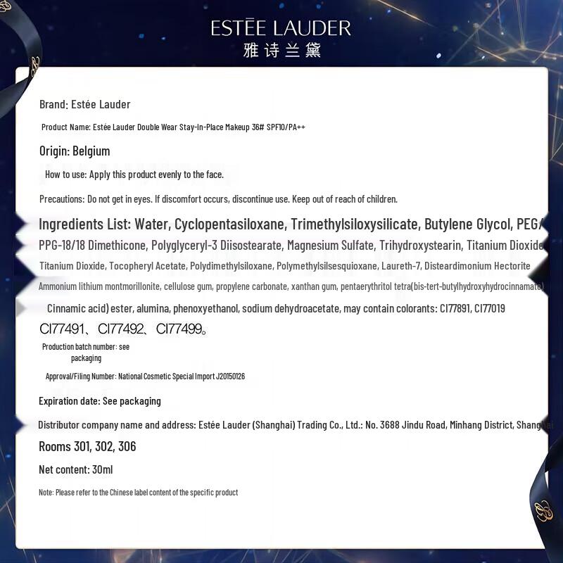 Estee Lauder Double Wear Stay-in-Place Foundation