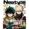 Brand-New Monthly Newtype: The Moving Pictures Magazine 1 – 12 2025 Issues Japan