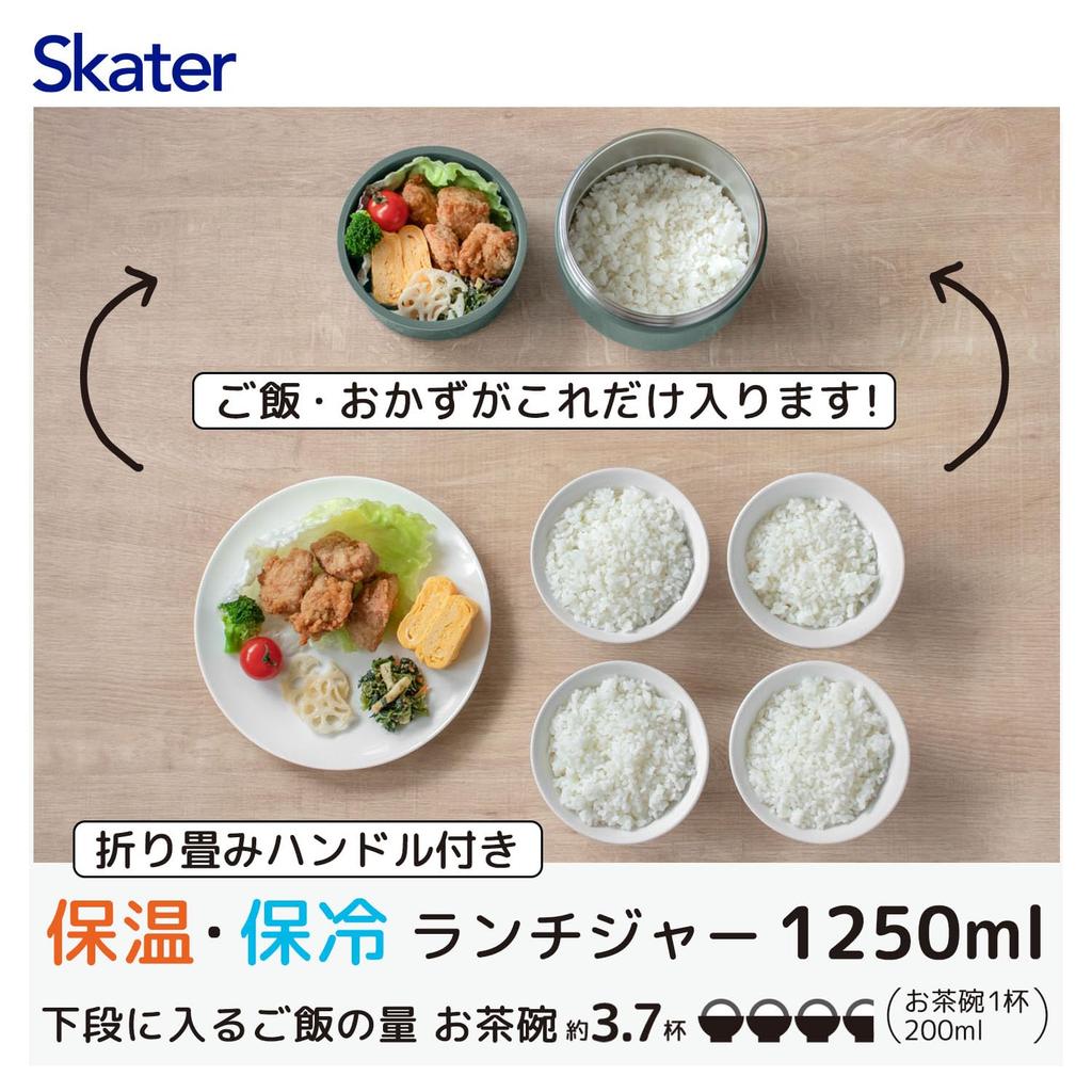Skater Insulated Donburi Lunch Jar 1250ml Large Capacity Cold Retention Foldable Handle Antibacterial Evergreen LDNO13AG