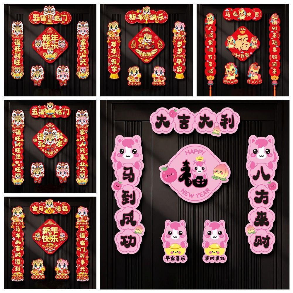 Chinese Style Cartoon Horse Couplet Cute Traditional Horse Year Door Couplets Horse Year Decorative Couplets