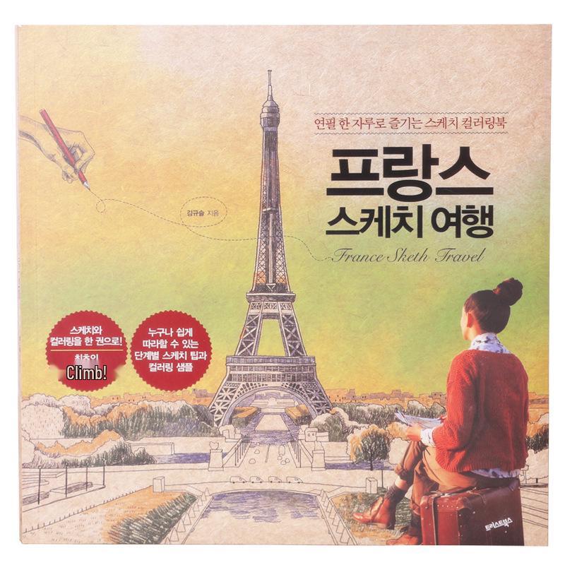 Корейская версия Книжка-раскраска для взрослых  Путешествие в Париж  - Снятие стресса и Рисование каракулей, На пружине, с плотными страницами