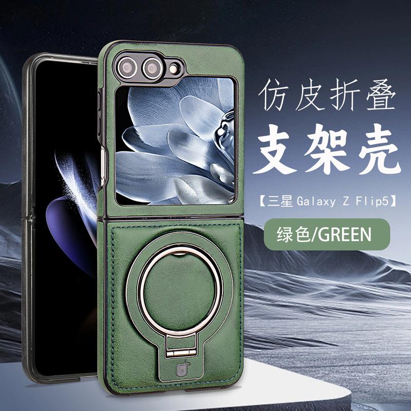 Applicable to Samsung Zflip6 mobile phone case holder Magnetic suction Galaxy anti-drop zflip5/4/3 leather racket leather case