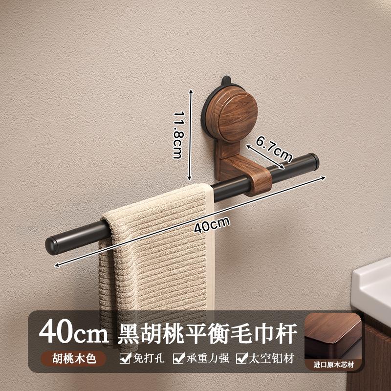 Suction cup walnut towel rack without punching holes bathroom towel pole single pole towel hanging pole hanging rack