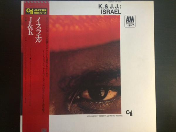 LP Record KAI WINDING J.J. JOHNSON  Israel AMP18018 AM Japan Jazz Used