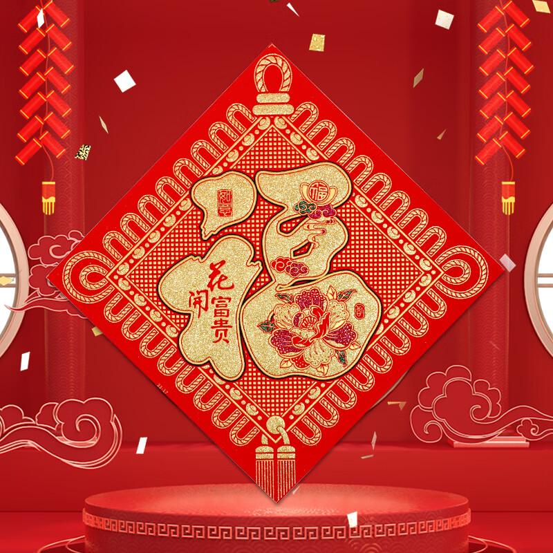 Baola New Year Festive Decorations Universal