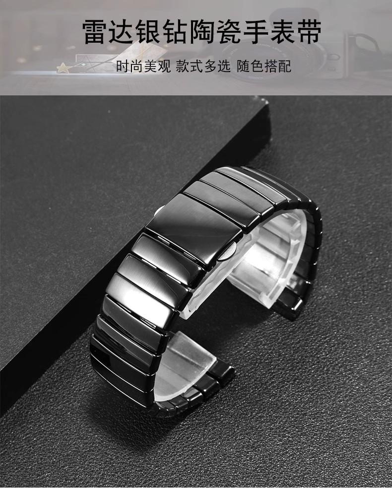 17mm 26mm 29mm Hochwertiges Keramik-Uhrenarmband Für Rado Sintra Serie Armband Schwarzes Keramikarmband Damen und Herren Uhrenkette