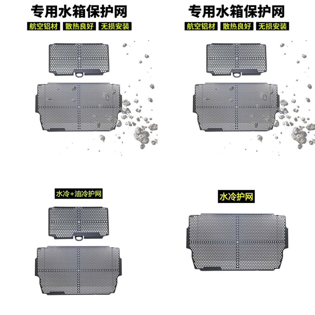 Ducati Premium Mts950 Radiator Protection Grill Designed For Multistrada 1200 End 1260