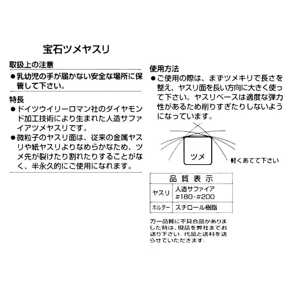 Kai Corporation BeSELECTION Smycken Nagelfil HK0651 (x 1)
