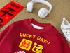 New Year Parent-Child Red Sweatshirt: Stylish Autumn/Winter Fashion for Mother-Daughter & Mother-Son
