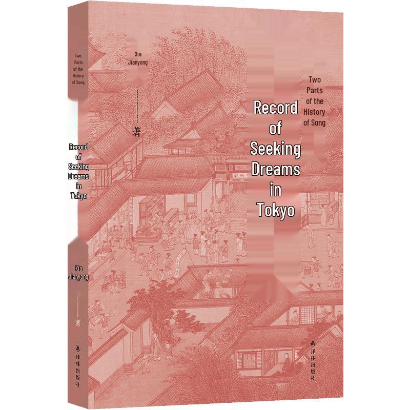 Song Dynasty Trilogy