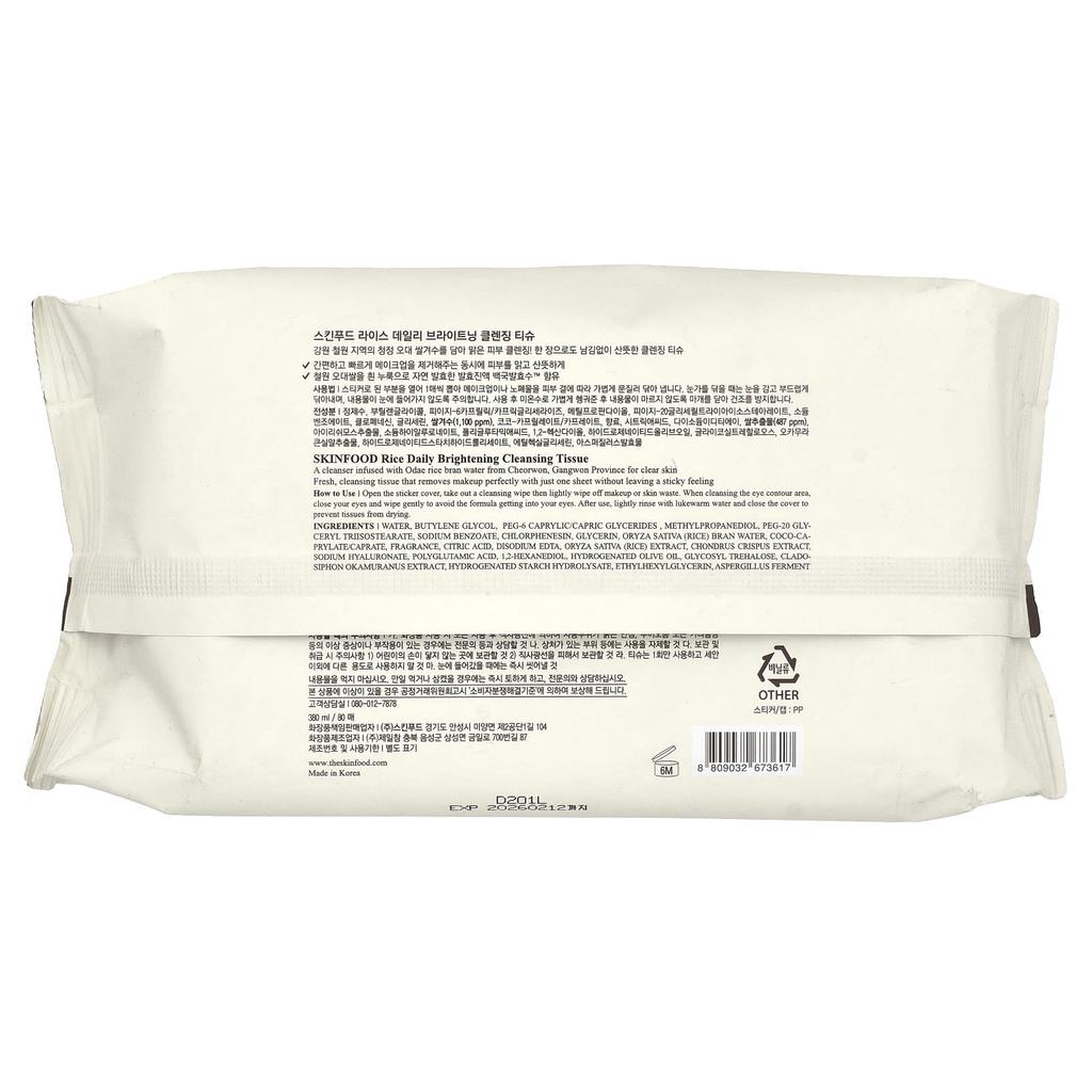 Rice Daily Brightening Cleansing Tissues, 80 Sheets