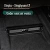 Xingtu Xingji ET Under-Seat Air Vent Cover