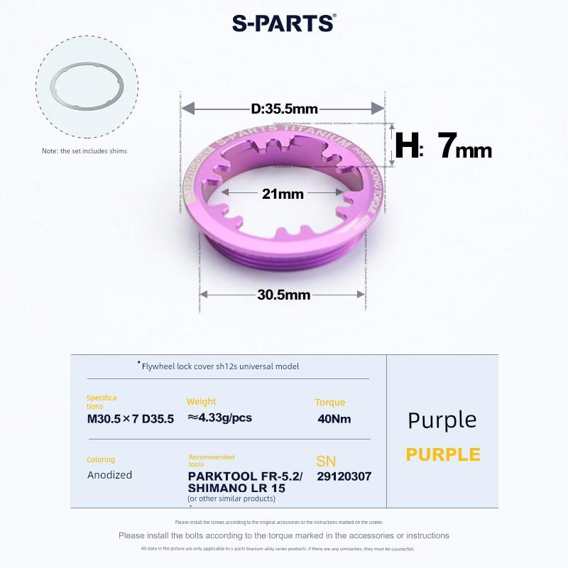 S-Parts Titanium Alloy Mountain Road Bike Flywheel Lock Cover Stein 10-Speed 11-Speed 12-Speed Universal Model