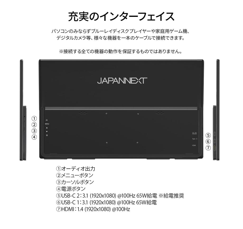 JAPANNEXT IPS Full HD Large Mobile Monitor 65W Power 120W Power Adapter Felt Case Freestanding Kickstand 23.8-inch Panel, (1920x1080) Resolution,