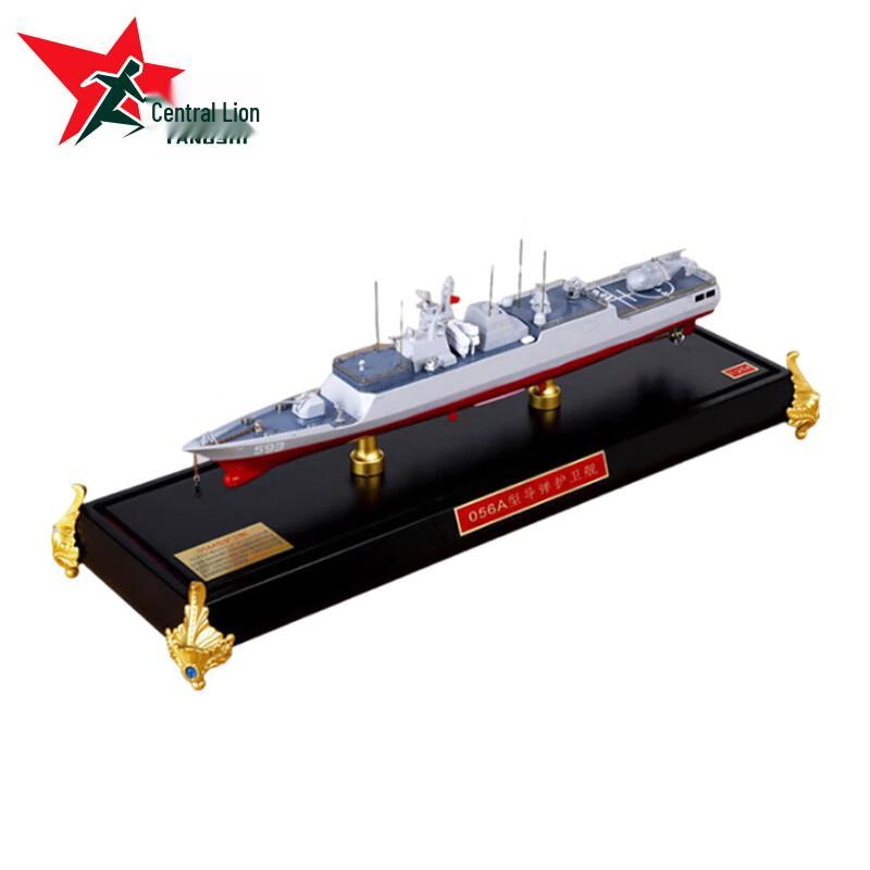 Yangshi Alloy 056A Missile Frigate Model