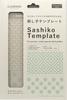 COSMO Sashiko Template Double Persimmon Stitch 412410 - Flower/Flower (Large) No.