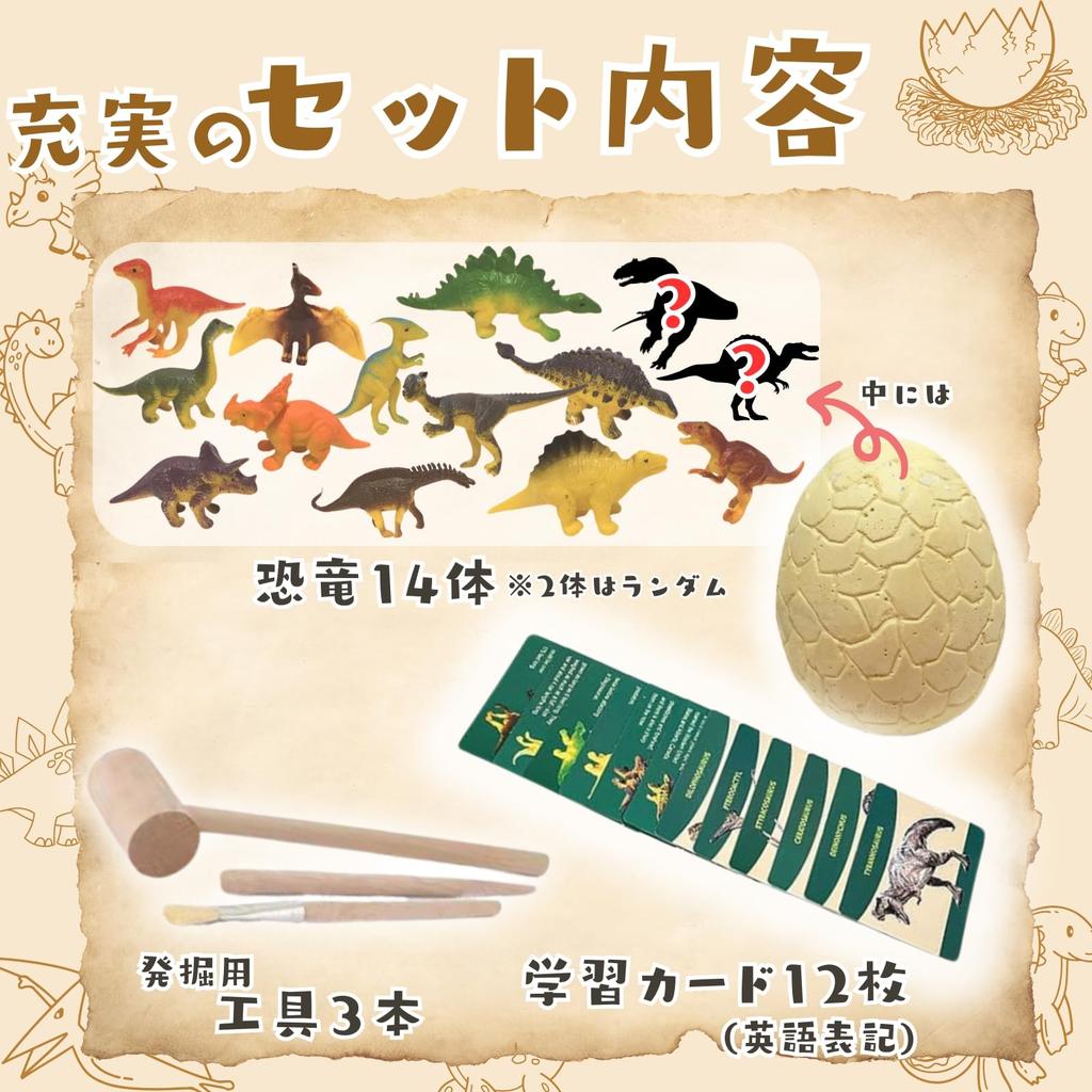 Cocoriko Giant Dinosaur Egg Excavation Kit with 14 Tyrannosaurus Toy Educational Toy Dinosaur Figures, (Jumbo Egg)