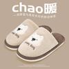 Cartoon Cute Plush Cotton Slippers Winter 2025 New Indoor Home Non-slip Warm Thick-soled Slippers Autumn and Winter