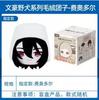 Official Genuine Bungo Stray Dogs Plush Round Pouch Keychain Blind Box (All 10 Styles) Anime Figures Collectible Ornaments Doll