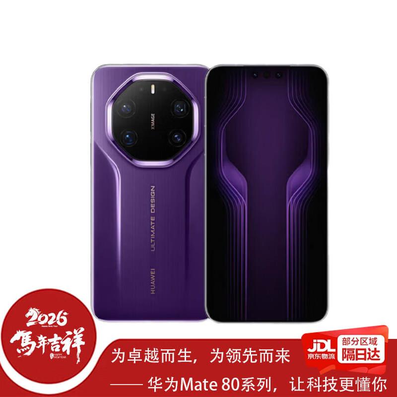 HUAWEI Mate 80 RS Ultimate Master Smartphone (CN version)