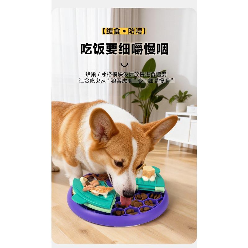 Multi Layer Puzzle Slow Food Bowl Non Slip Bite Resistant Pet Dog Feeding Bowl