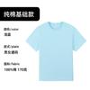 High-end work clothes t-shirt printed logo cultural shirt class clothes t-shirt custom round neck short sleeve pure cotton clothes