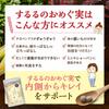 [Luxurious blend of health and beauty ingredients] Fanfare Sururu no Omegumi Potassium Mineral Supplement with Angelica keiskei (Ashitaba) Leaf, Polyp