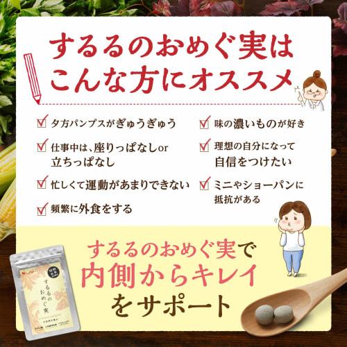 [Luxurious blend of health and beauty ingredients] Fanfare Sururu no Omegumi Potassium Mineral Supplement with Angelica keiskei (Ashitaba) Leaf, Polyp