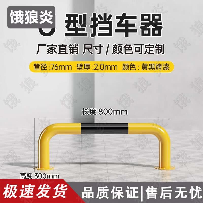 Heavy-Duty Steel Parking Barrier