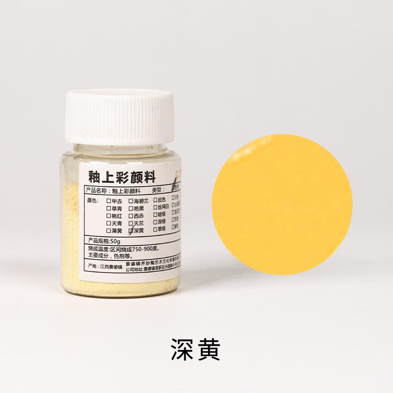 50g Low-temperature Overglaze Color Pigments Suitable for Handmade Diy Ceramics Hand-painted Pigment Sets 750-900℃