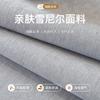 Chenier Sofa Cushion Is Universal In All Seasons, Non-Slip, High-End Gray Seat Cushion, Simple Sofa Cover, Cover Cloth, Backrest Towel.