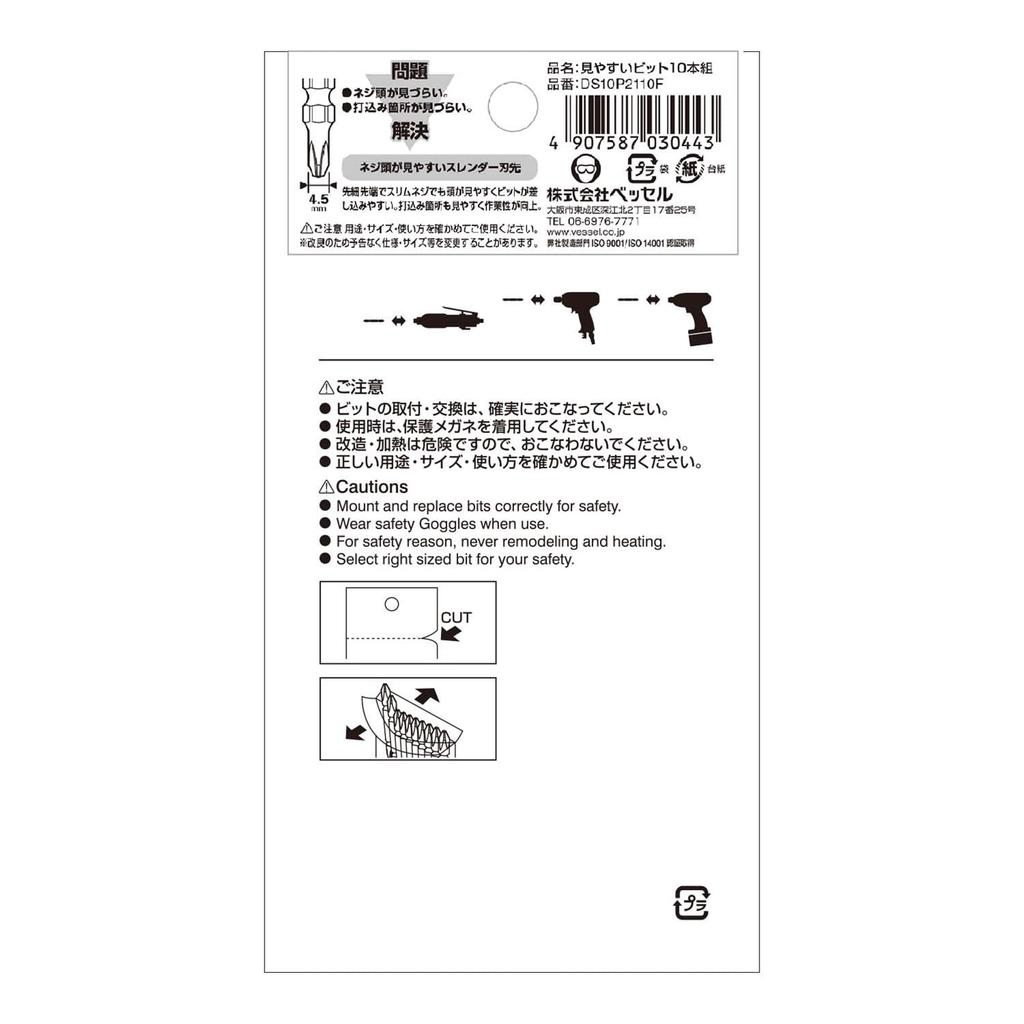 Vessel Bit x 100mm set DS10P2110F Easy-to-see +2 10-piece
