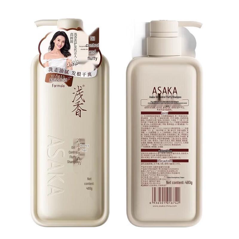 Qian Xiang Energizing Yuzu Volumizing Shampoo