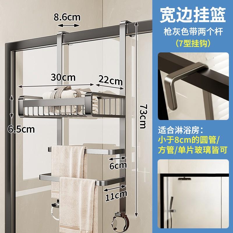 Bathroom Shower Glass Door Hanger No Drill Towel Rack Storage Shelf