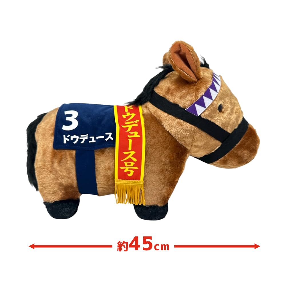 Thoroughbred Collection Fluffy Big Plush Toy Dodeuce Japan Cup 45cm Ver. Approx.