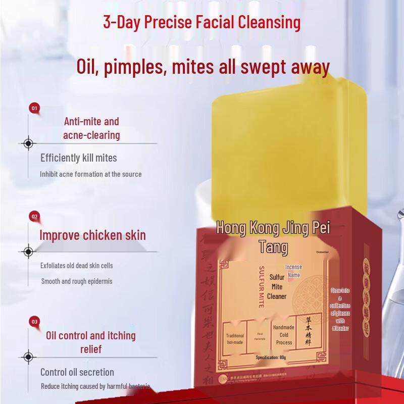 JingPeiTang Sulfur Soap for Acne, Mites & Oil Control